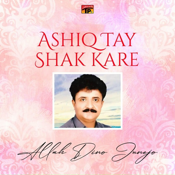 Обложка: Allah Dino Junejo - Ashiq Tay Shak Kare