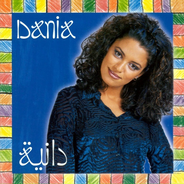 Обложка: Dania - Yalla Ya Habibi