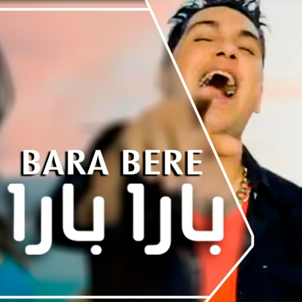 Обложка: Alex Ferrari - Bara Bara Bere Bere (Club Remix2022) بارا بارا