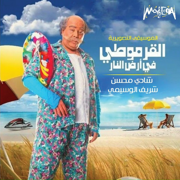 Обложка: Shady Mohsen, Sherif El Wesseimy - The Plan
