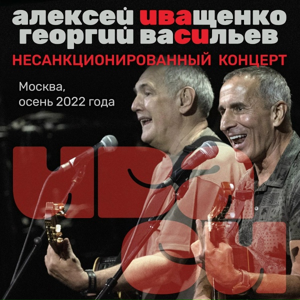 Обложка: Иваси, Георгий Васильев, Алексей Иващенко - Оно