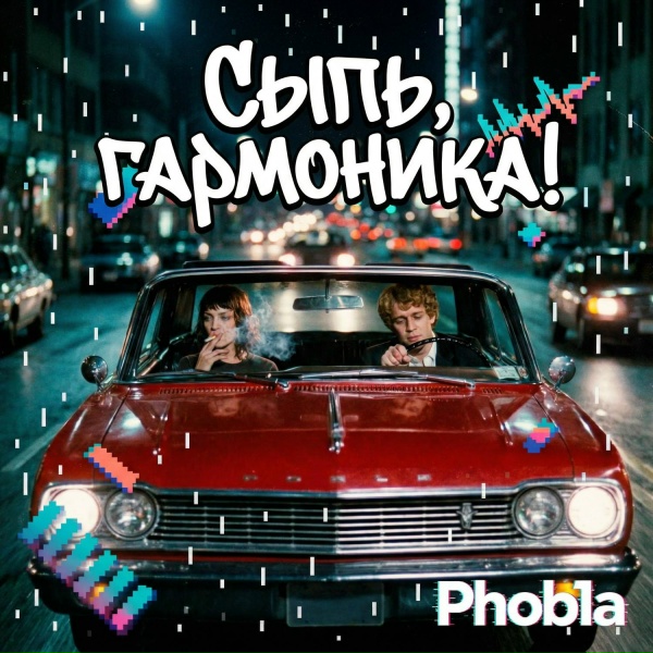 Фото: Phob1A
