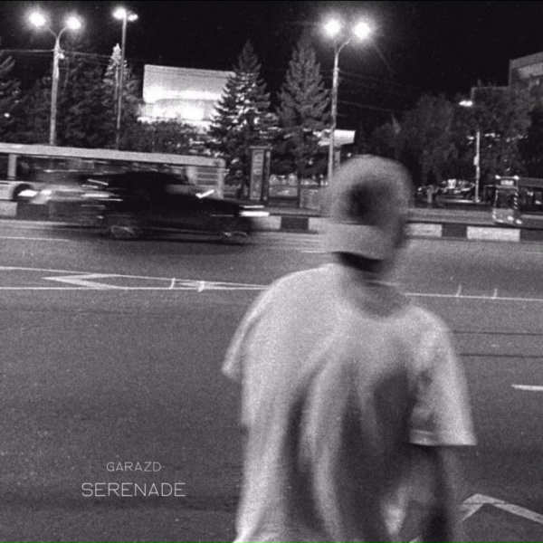 Обложка: serenade - serenade