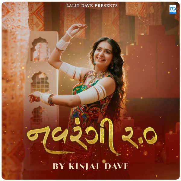 Обложка: Kinjal Dave - Raja Raam Ni Talavdi