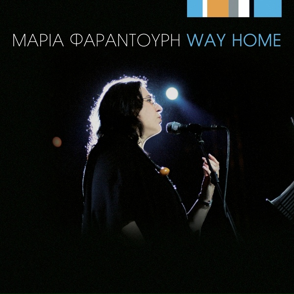 Обложка: Maria Farantouri - Treis Kalogeroi