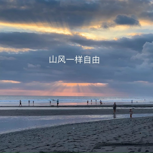 Обложка: 酝6 - 起雾写你名