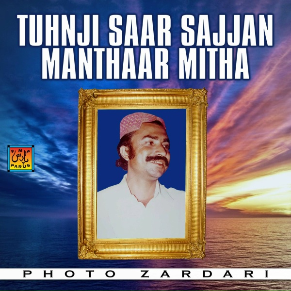 Обложка: Photo Zardari - Khole Kar Khabar Tun Mitha