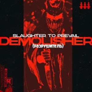 Обложка: Slaughter to Prevail - Demolisher