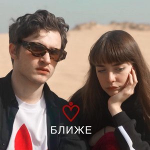 Обложка: МЫ - Звезды