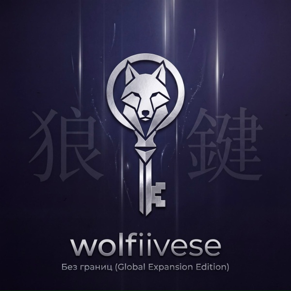 Обложка: wolfiivese - Fallen Beyond The Fallen Павший за гранью