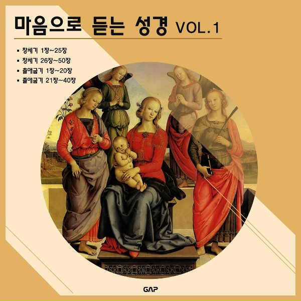 Обложка: Yoo Manjun, Do Yonggu, Moon Sunhee, Kim Byungrim - Genesis 13