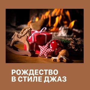 Обложка: Till Brönner - Last Christmas