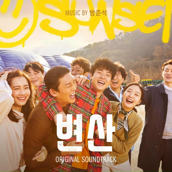 Обложка: Bang Jun seok, 이지향 - 파출소