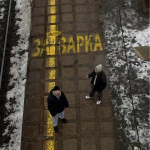 Обложка: тоскарабочегокласса - Посторонним вход запрещен
