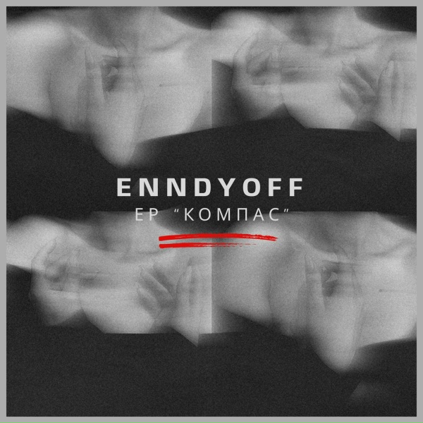 Фото: Enndyoff