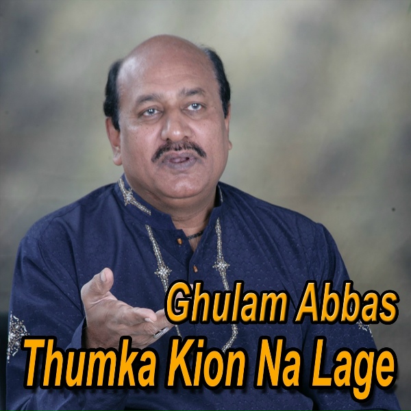 Обложка: Ghulam Abbas - Tu Mujhe Kese Bhool