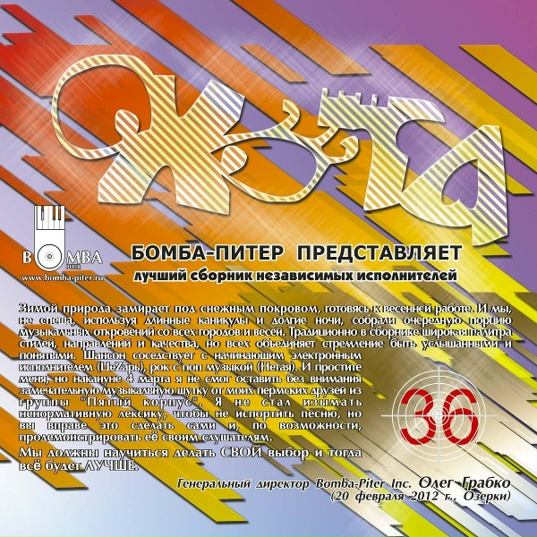 Обложка: Ансамбль Пятый Корпус - Dead Moroz