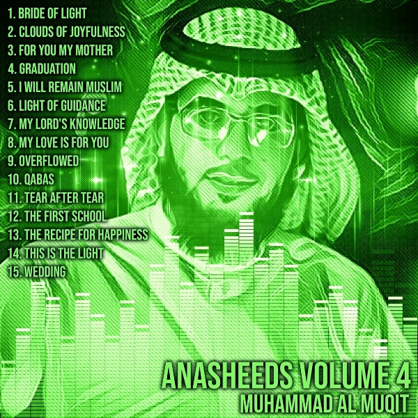 Обложка: Muhammad Al Muqit - Bride of Light