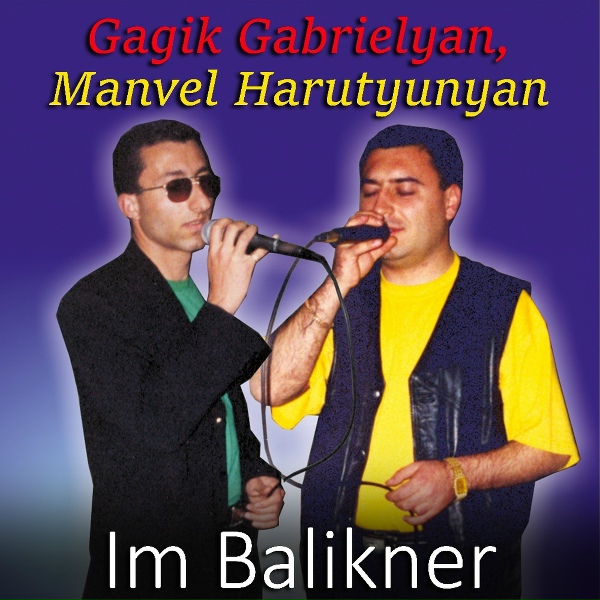 Обложка: Gagik, Manvel - Sharan