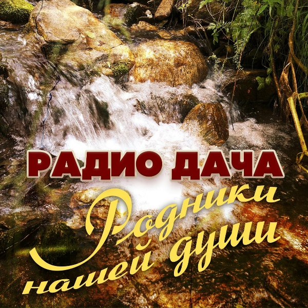 Обложка: Валерий Белянин - Я вернулся домой