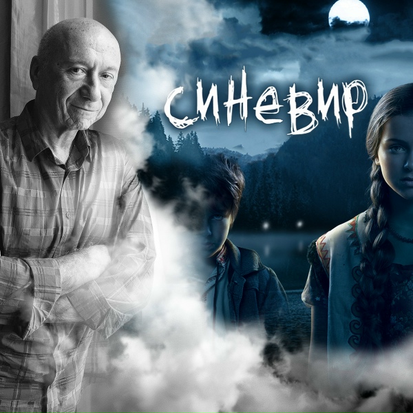 Обложка: Володимир Івасюк - Я піду в далекі гори