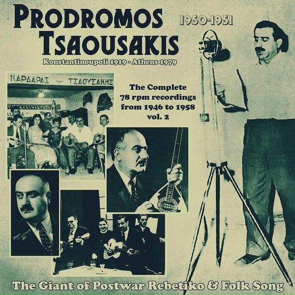 Обложка: Prodromos Tsaousakis feat. Rena Stamou - O Horismos Me Pligose