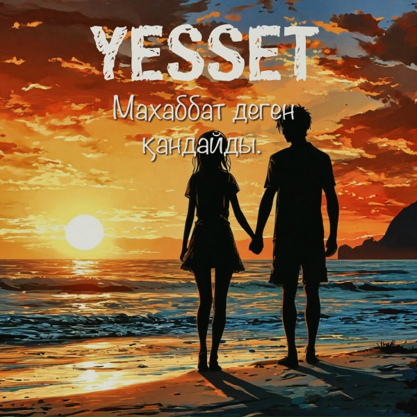 Фото: Yesset