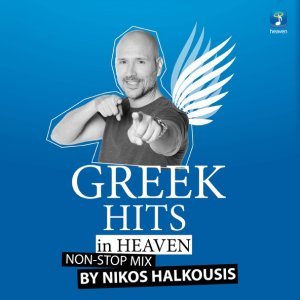 Обложка: Giorgos Mazonakis - Savvato