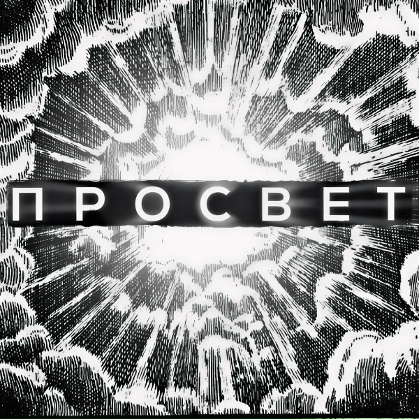 Обложка: Крэста - След
