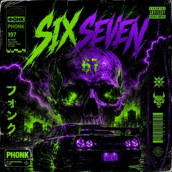 Обложка: ФОНК - SIX SEVEN DRIFT PHONK