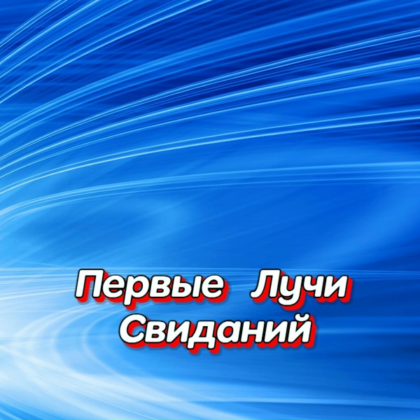 Обложка: Гравитация - ТОЛЬКО ТЫ