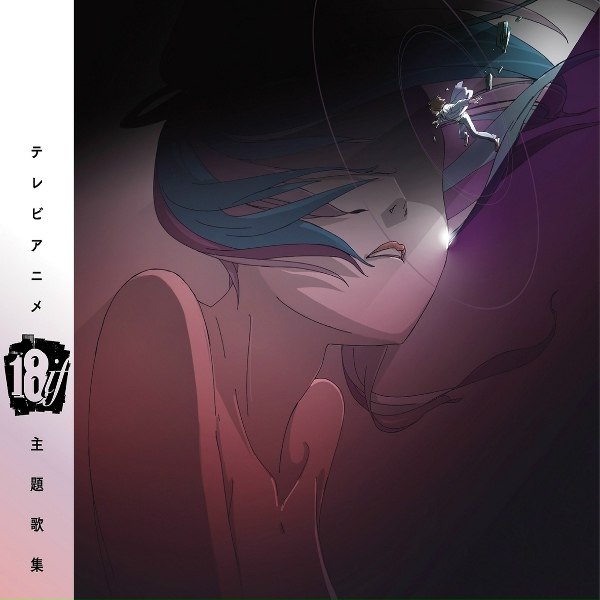 Обложка: Misaki, Emi Nitta - Tsubasa