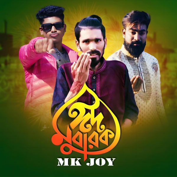 Обложка: Mk Joy - Eid Mobarok