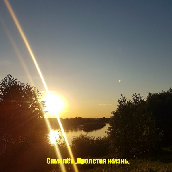 Обложка: Самолёт - Аромат