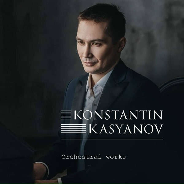 Обложка: Konstantin Kasyanov - Funny