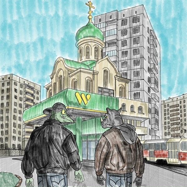 Обложка: Papa Rapa - ТНР БСП
