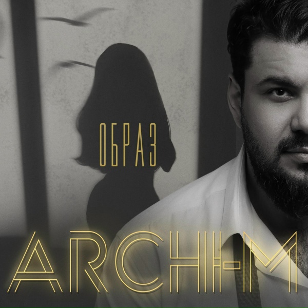 Обложка: Archi-M - Образ