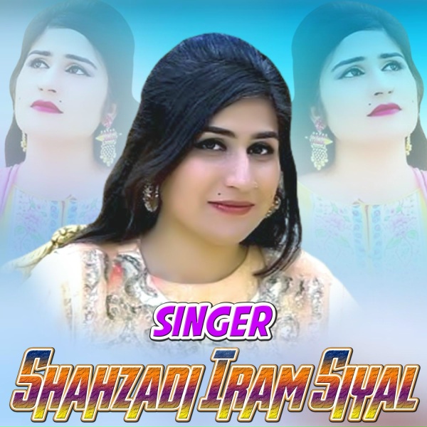 Обложка: Shahzadi Iram Siyal - Geo Dhola