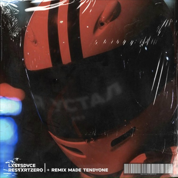Обложка: LXSTSDVCE, RestXrtZero, TendyOne - Я устал...