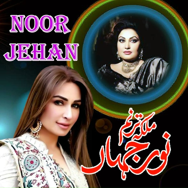 Обложка: Noor Jehan - Dilber Janian Kar Mehar Baniyan