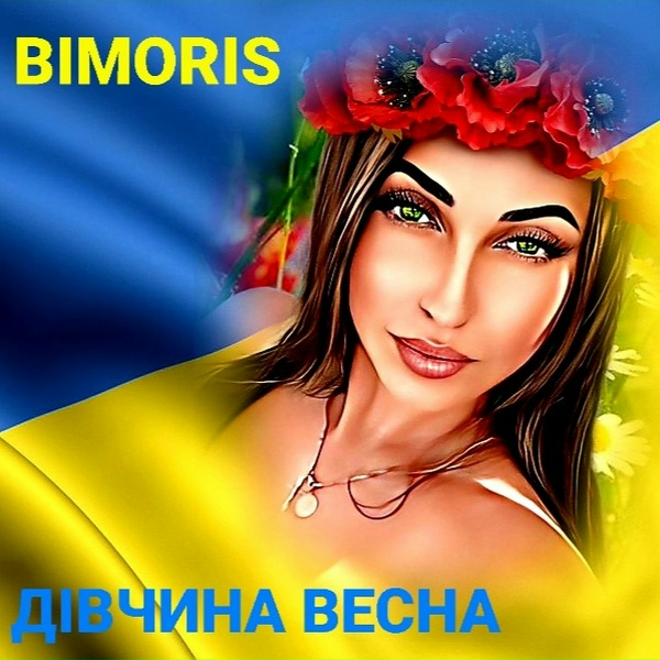 Фото: Bimoris