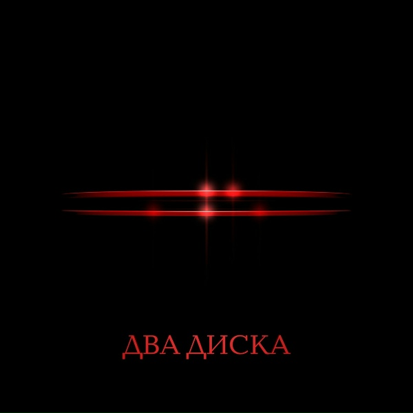 Обложка: Колизей - Всё возможно