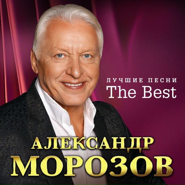 Обложка: Александр Морозов - Камушки