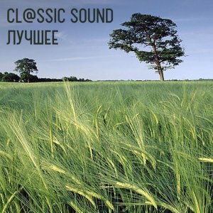 Обложка: Cl@ssic Sound - Времена года - Лето