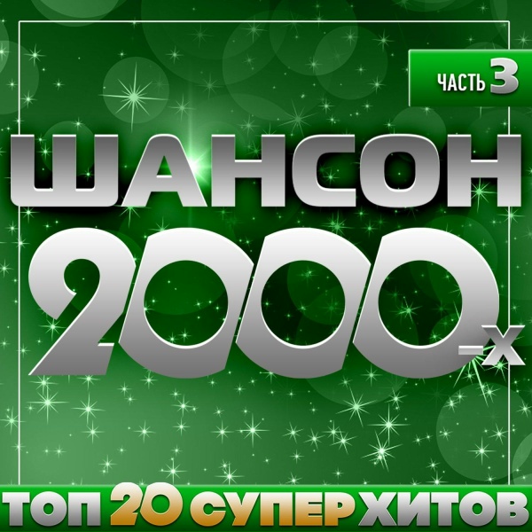 Обложка: Михаил Круг - Приходите в мой дом