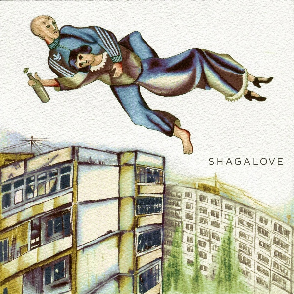 Обложка: SHAGALOVE - Вишневый сад