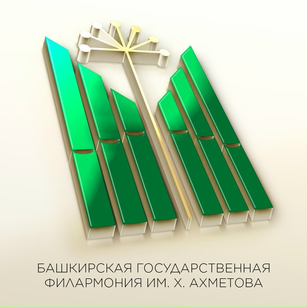 Обложка: Дияна Ишниязова - Биш саҡрым ғына