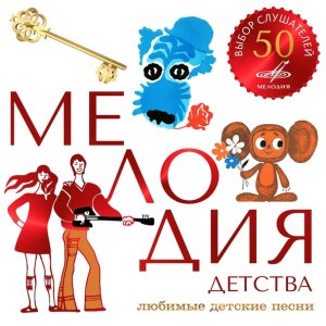 Обложка: Сергей Никитин, Татьяна Никитина - Пони