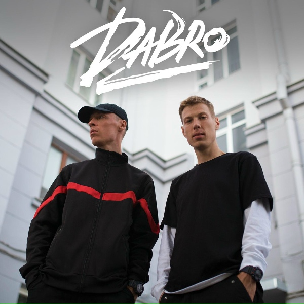 Обложка: Dabro - Эта девочка