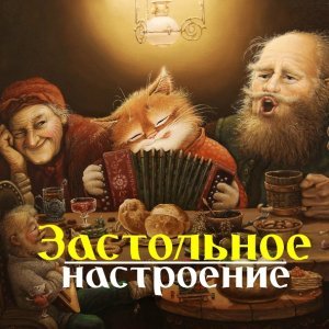 Обложка: Натали - О, Боже, какой мужчина!